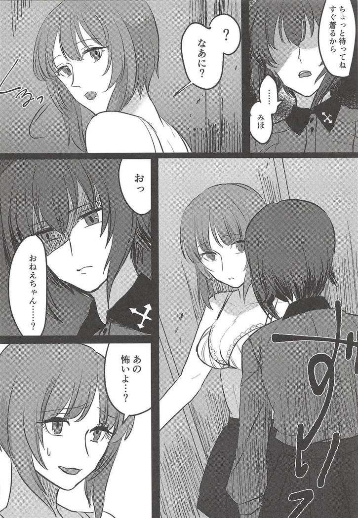 Itooshiki Waga Imo yo