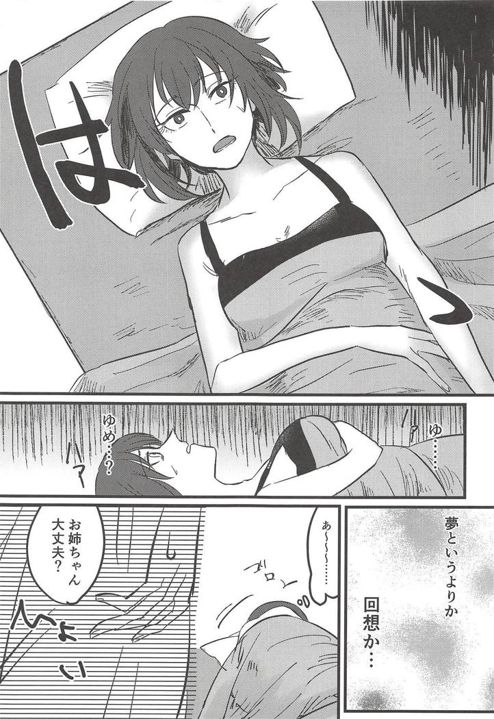 Itooshiki Waga Imo yo