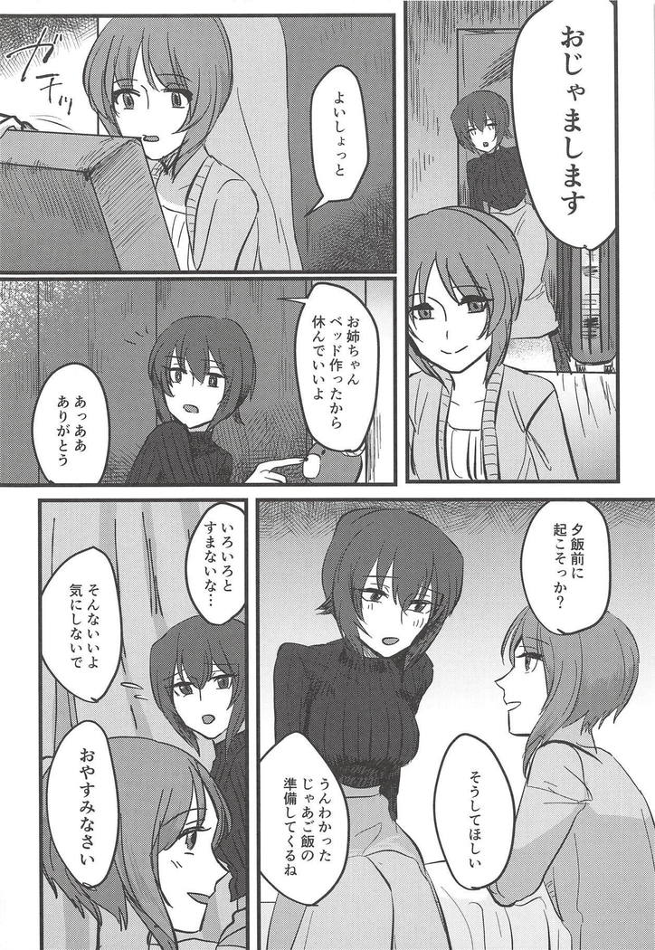 Itooshiki Waga Imo yo