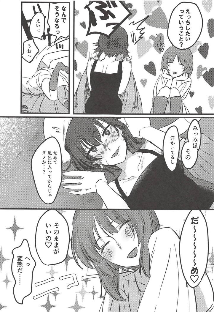 Itooshiki Waga Imo yo