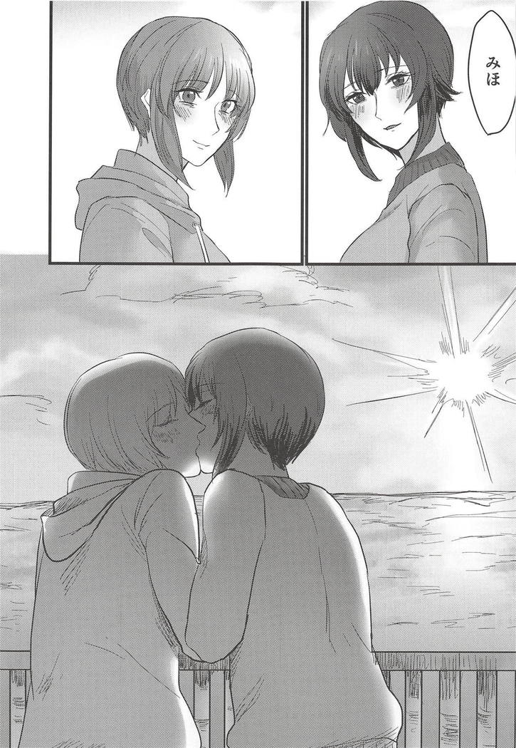 Itooshiki Waga Imo yo