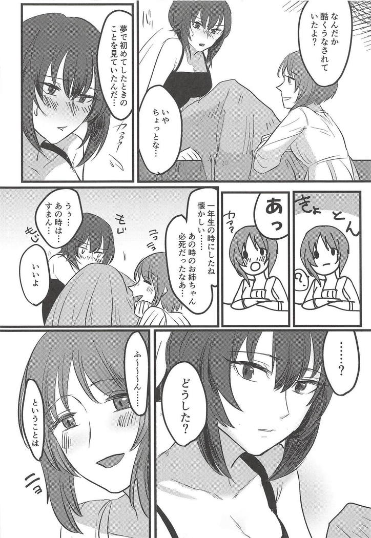Itooshiki Waga Imo yo