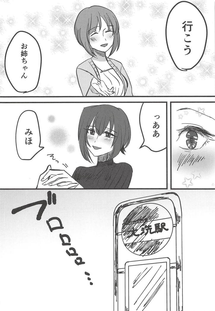 Itooshiki Waga Imo yo