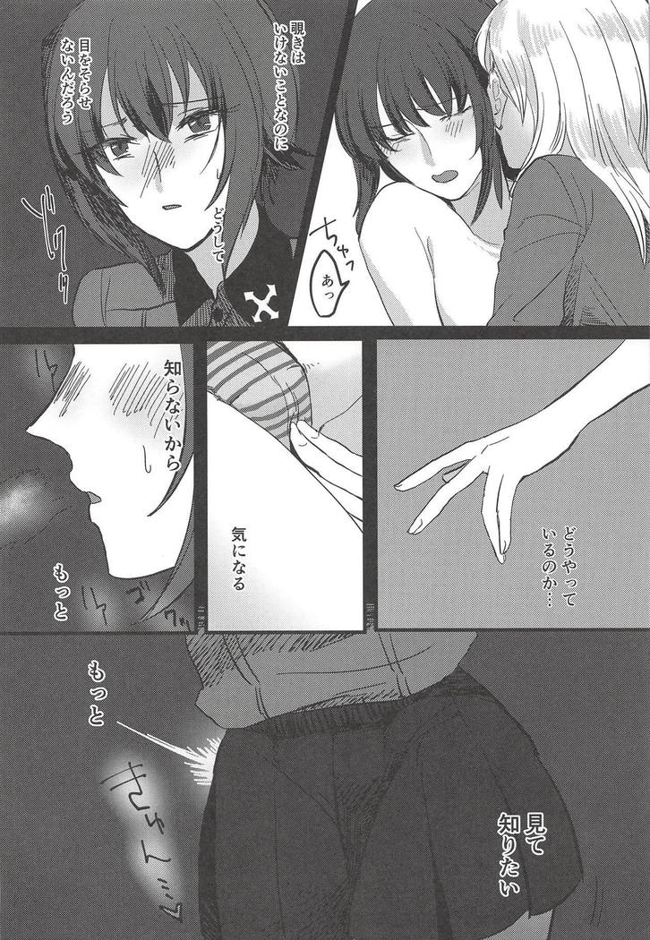 Itooshiki Waga Imo yo