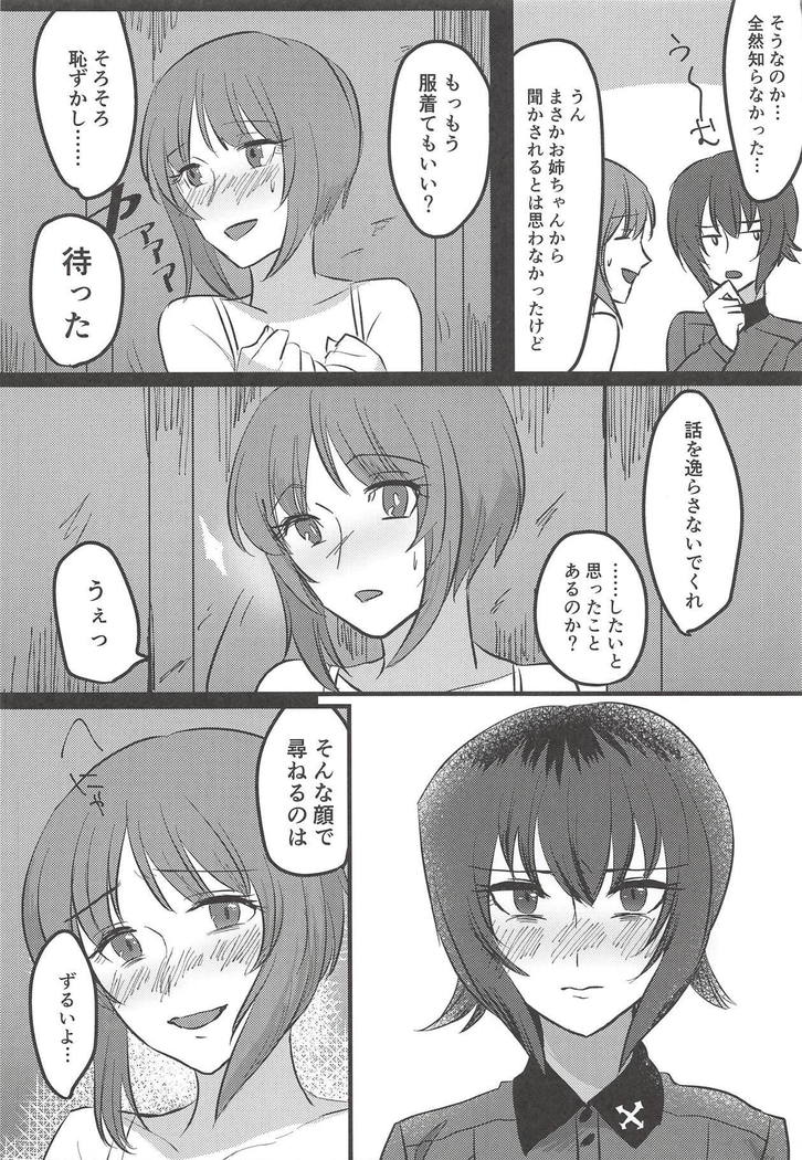 Itooshiki Waga Imo yo