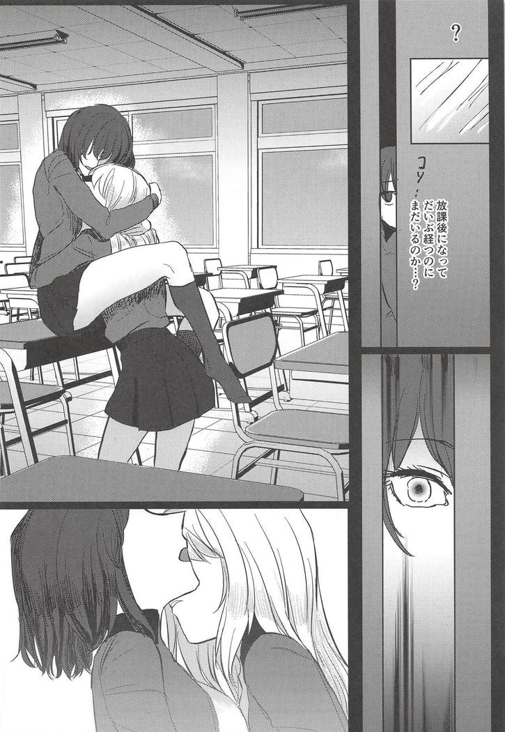 Itooshiki Waga Imo yo