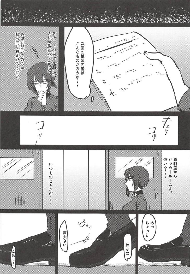 Itooshiki Waga Imo yo