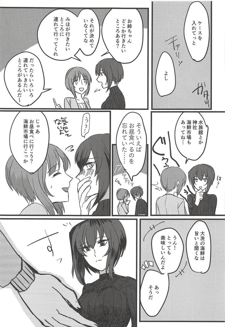 Itooshiki Waga Imo yo