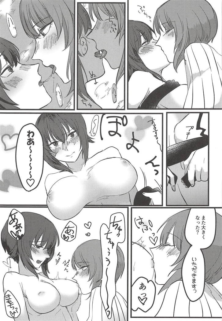 Itooshiki Waga Imo yo