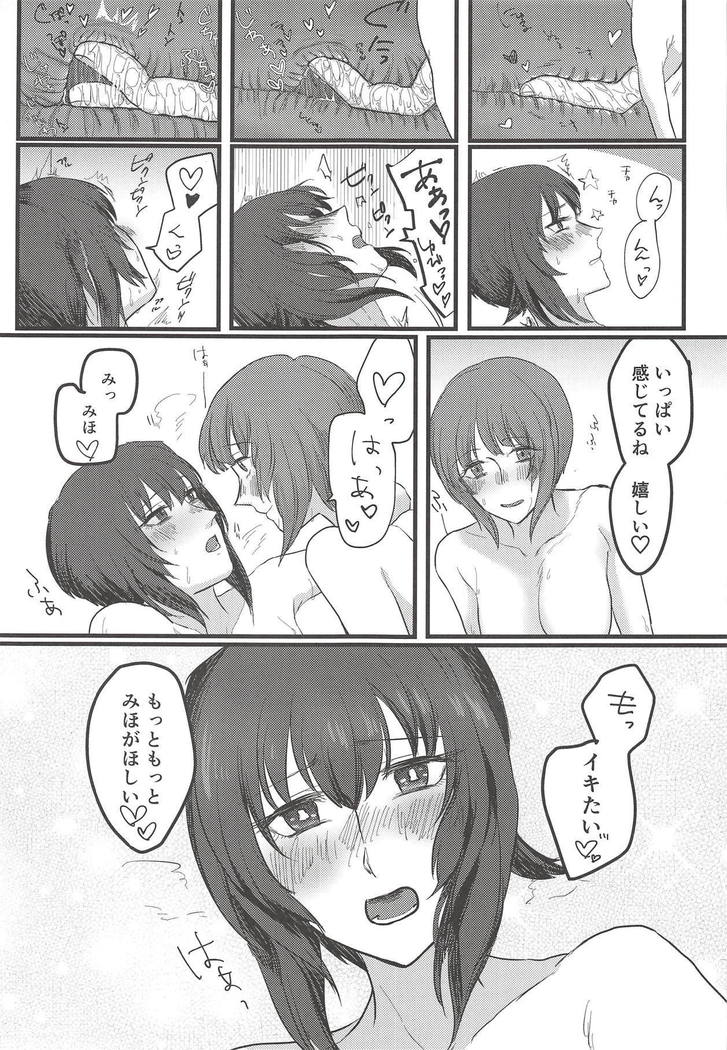 Itooshiki Waga Imo yo