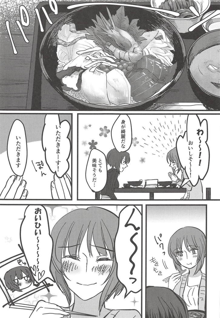 Itooshiki Waga Imo yo
