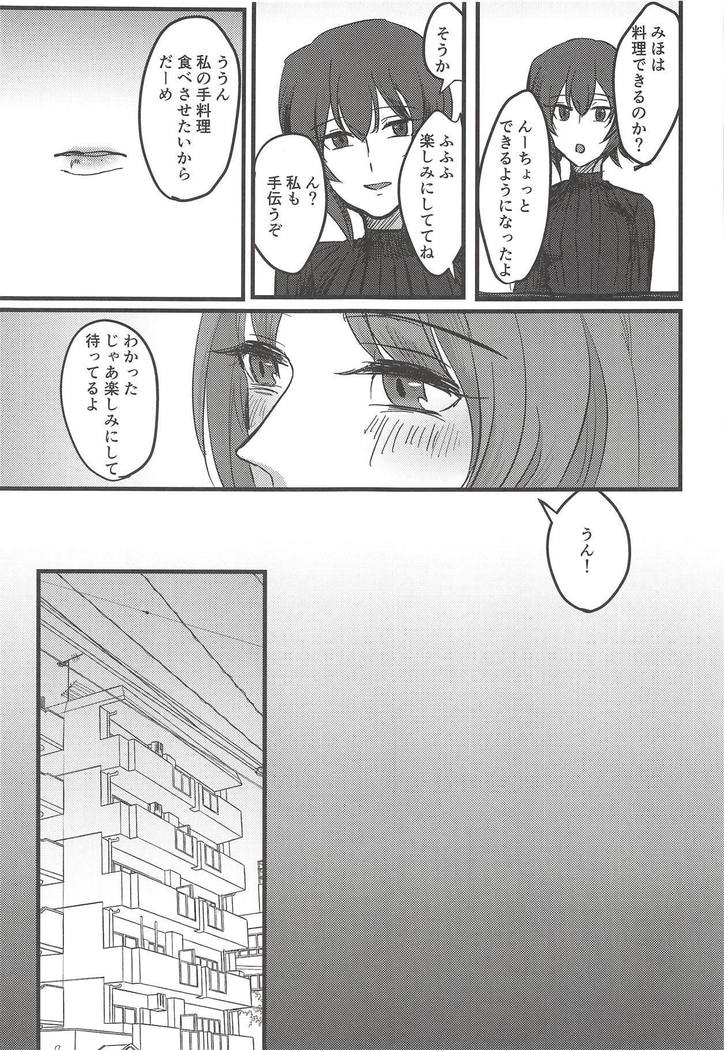 Itooshiki Waga Imo yo
