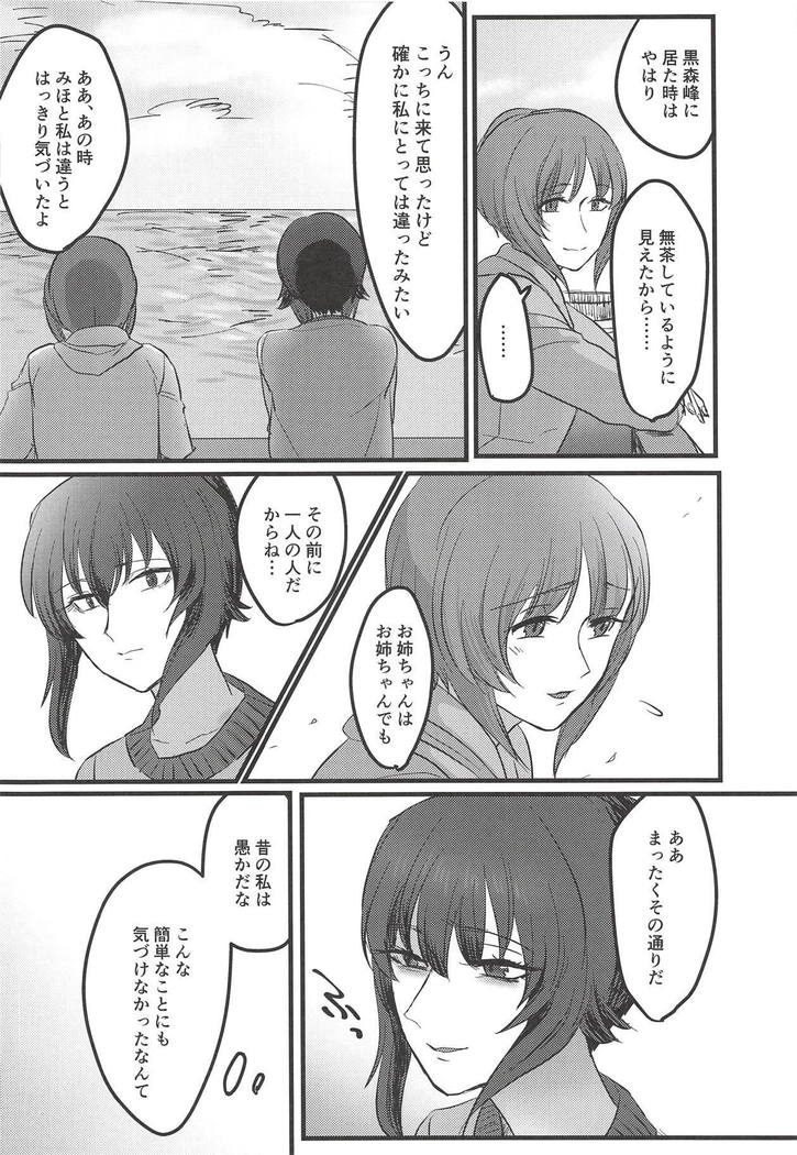 Itooshiki Waga Imo yo