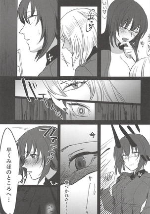 Itooshiki Waga Imo yo Page #20