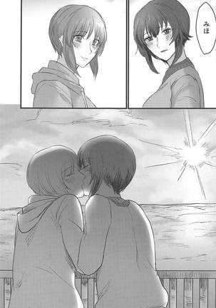 Itooshiki Waga Imo yo Page #46