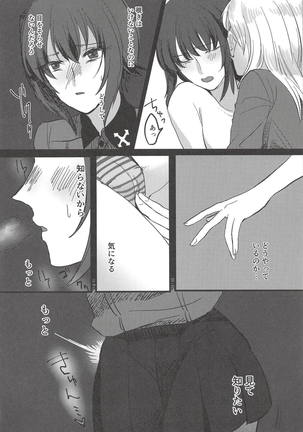 Itooshiki Waga Imo yo Page #19