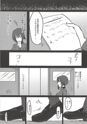 Itooshiki Waga Imo yo Page #16