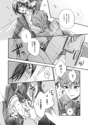 RURURU Page #15