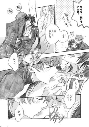 RURURU Page #13