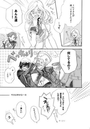 RURURU Page #22