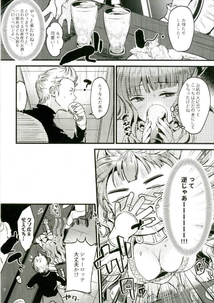 Chorosugindaro☆