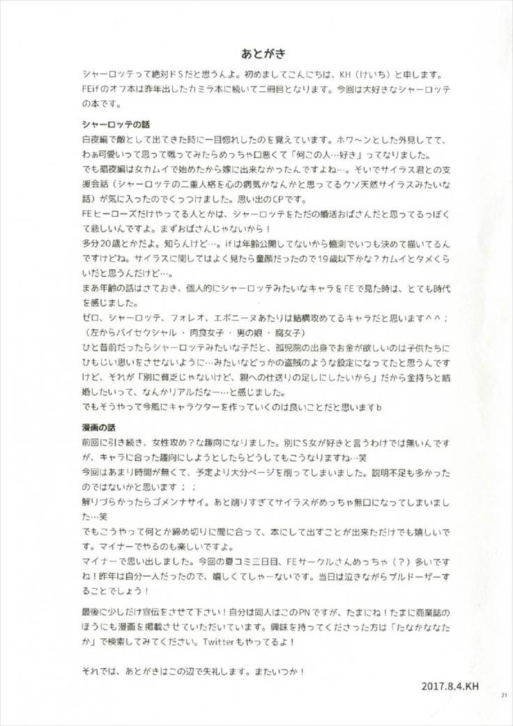 Chorosugindaro☆