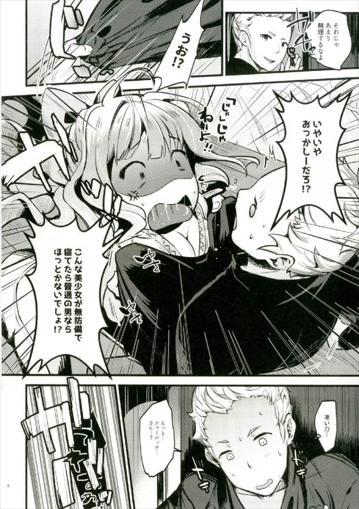Chorosugindaro☆