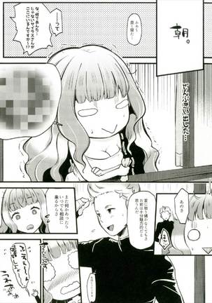 Chorosugindaro☆ Page #20
