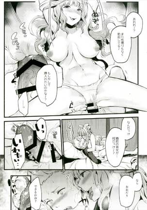 Chorosugindaro☆ Page #13