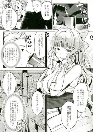 Chorosugindaro☆ Page #3