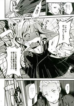 Chorosugindaro☆ Page #6