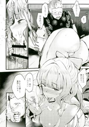 Chorosugindaro☆ Page #12