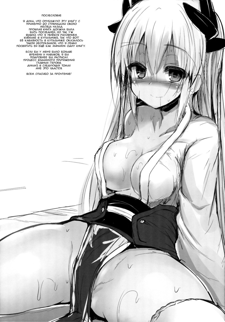 Kiyohii no Hon