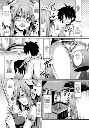 Kiyohii no Hon Page #21