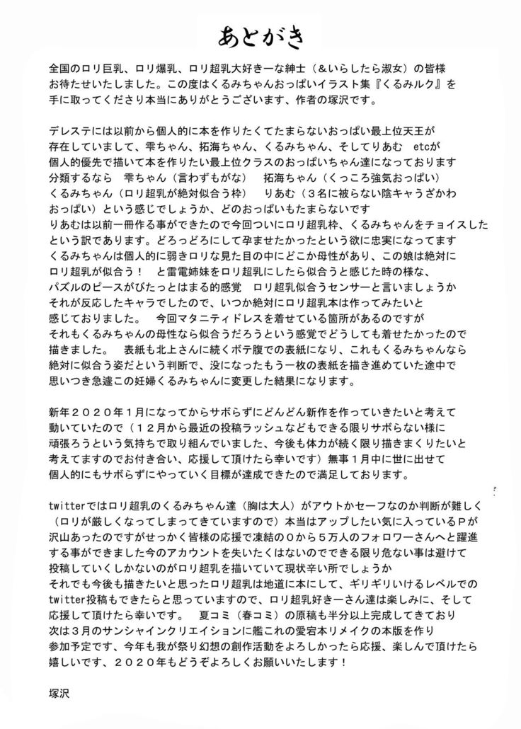 くるみルク