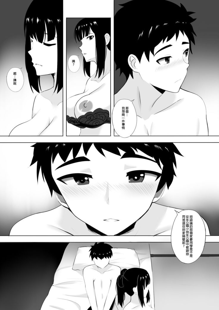 Menesu de Osananajimi to Masaka no Saikai de Daibakusha | 在舒壓時尚會館巧遇青梅竹馬大爆射