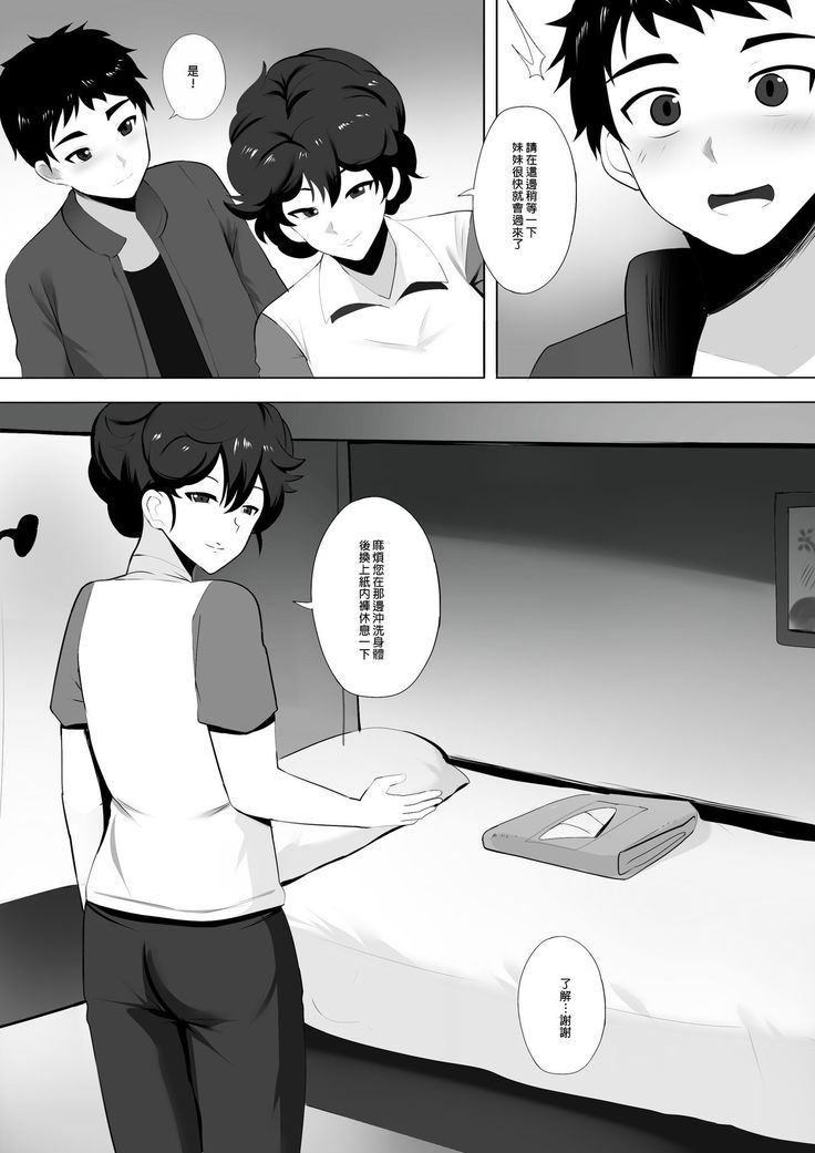 Menesu de Osananajimi to Masaka no Saikai de Daibakusha | 在舒壓時尚會館巧遇青梅竹馬大爆射