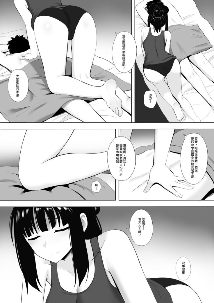 Menesu de Osananajimi to Masaka no Saikai de Daibakusha | 在舒壓時尚會館巧遇青梅竹馬大爆射