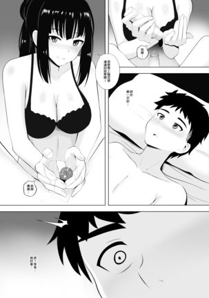Menesu de Osananajimi to Masaka no Saikai de Daibakusha | 在舒壓時尚會館巧遇青梅竹馬大爆射 Page #15