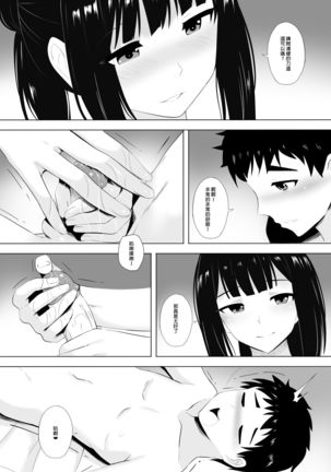 Menesu de Osananajimi to Masaka no Saikai de Daibakusha | 在舒壓時尚會館巧遇青梅竹馬大爆射 Page #16