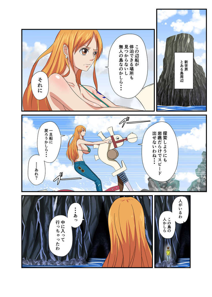 Dorobouneko no Douzou no Mae de