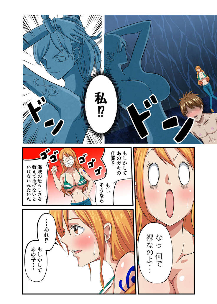 Dorobouneko no Douzou no Mae de