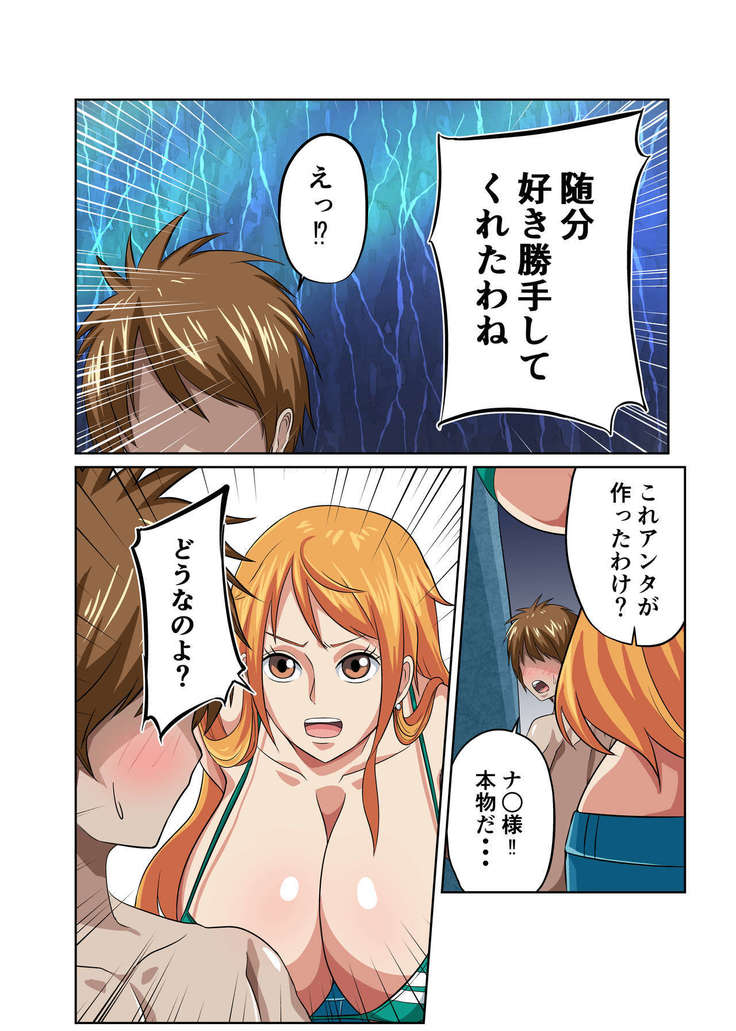 Dorobouneko no Douzou no Mae de