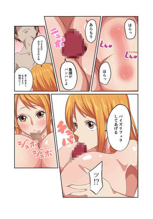 Dorobouneko no Douzou no Mae de Page #14