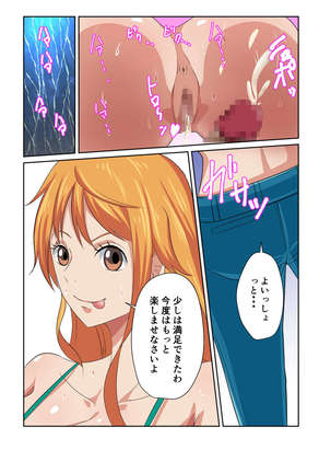 Dorobouneko no Douzou no Mae de Page #22