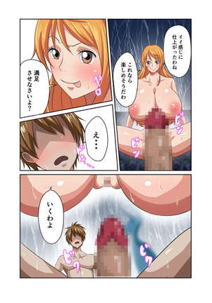 Dorobouneko no Douzou no Mae de Page #17
