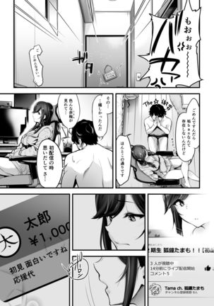 Virtual na JK ~ Oshiego ga Yuumei V Haishinsha de Ecchi na FanSe o Ukeru Ken ~ Page #29