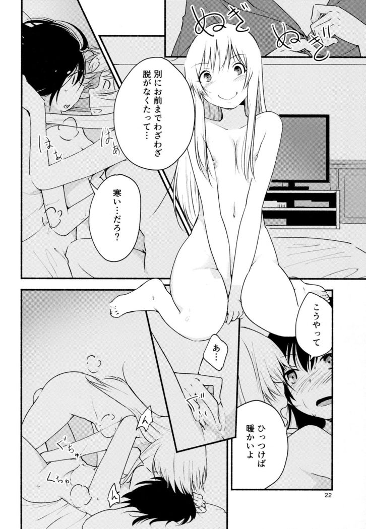 (Girls Love Festival 16) [G-complex (YUI_7)] Kyou mo Ashita mo Yurui Hibi o - Yui and Kyoko and forever loose day-to-day (YuruYuri)