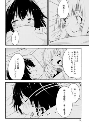 (Girls Love Festival 16) [G-complex (YUI_7)] Kyou mo Ashita mo Yurui Hibi o - Yui and Kyoko and forever loose day-to-day (YuruYuri) Page #13