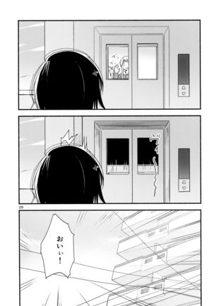 (Girls Love Festival 16) [G-complex (YUI_7)] Kyou mo Ashita mo Yurui Hibi o - Yui and Kyoko and forever loose day-to-day (YuruYuri) Page #28